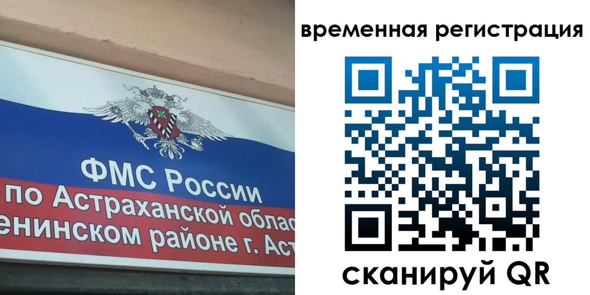 временная регистрация госуслуги в Новоаннинском