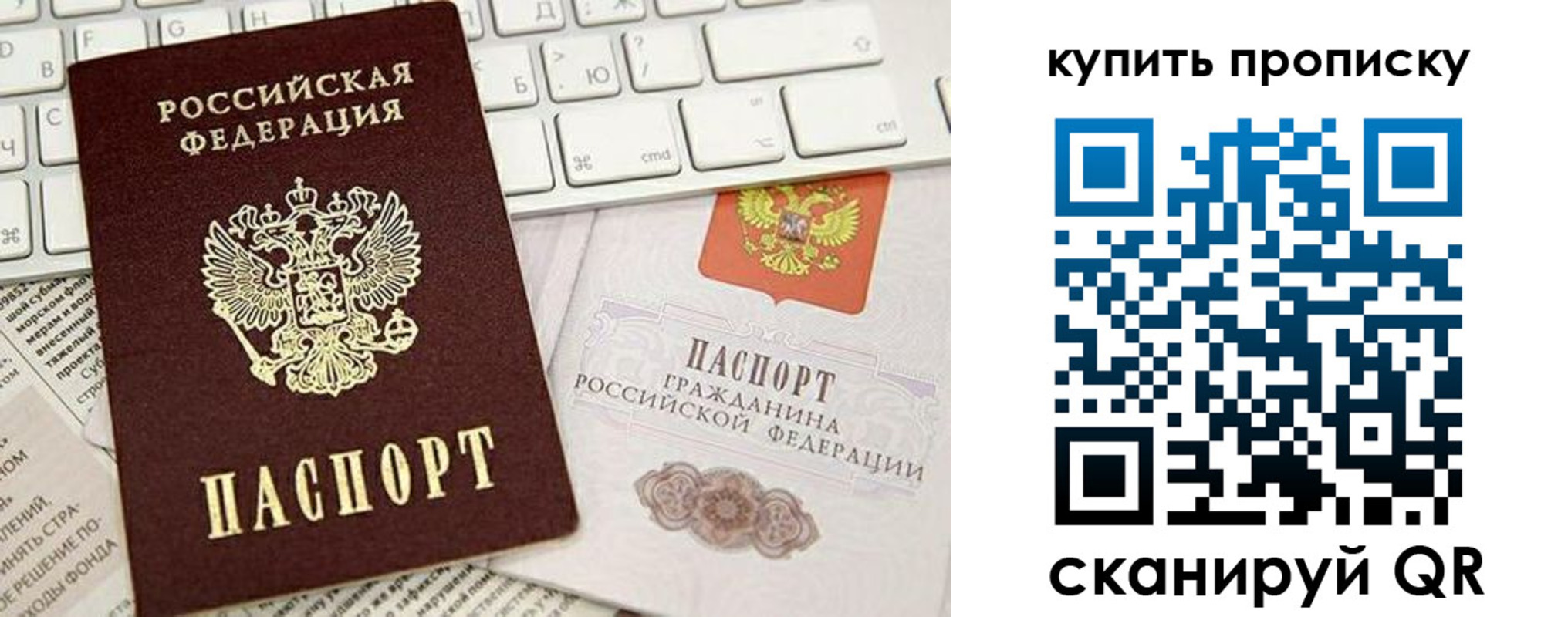 прописка гарантия в Новоаннинском