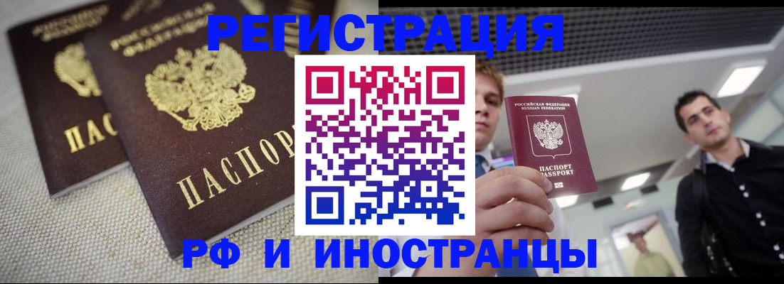 временная регистрация 2025 в Новоаннинском