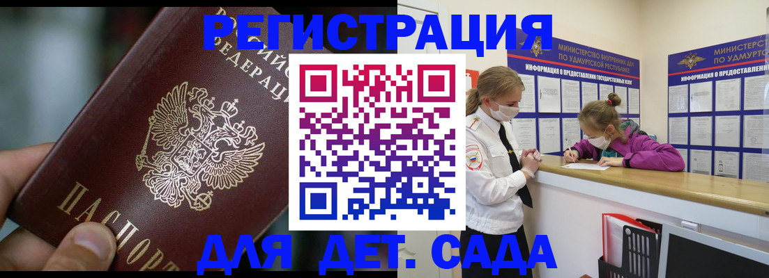 регистрация для школы в Новоаннинском